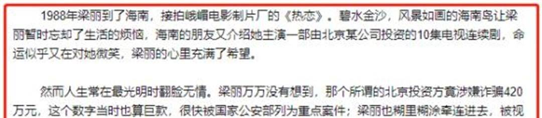 赛西施嫁给乾隆后代，胡氏成通缉犯，《神医喜来乐》演员今若何？