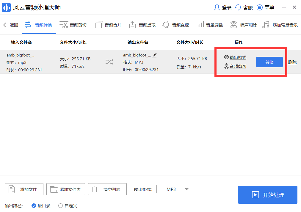 ncm音频格局转换mp3用什么好？小白轻松上手搞定音频的东西