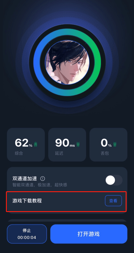 代号鸢台服下载登录详细攻略