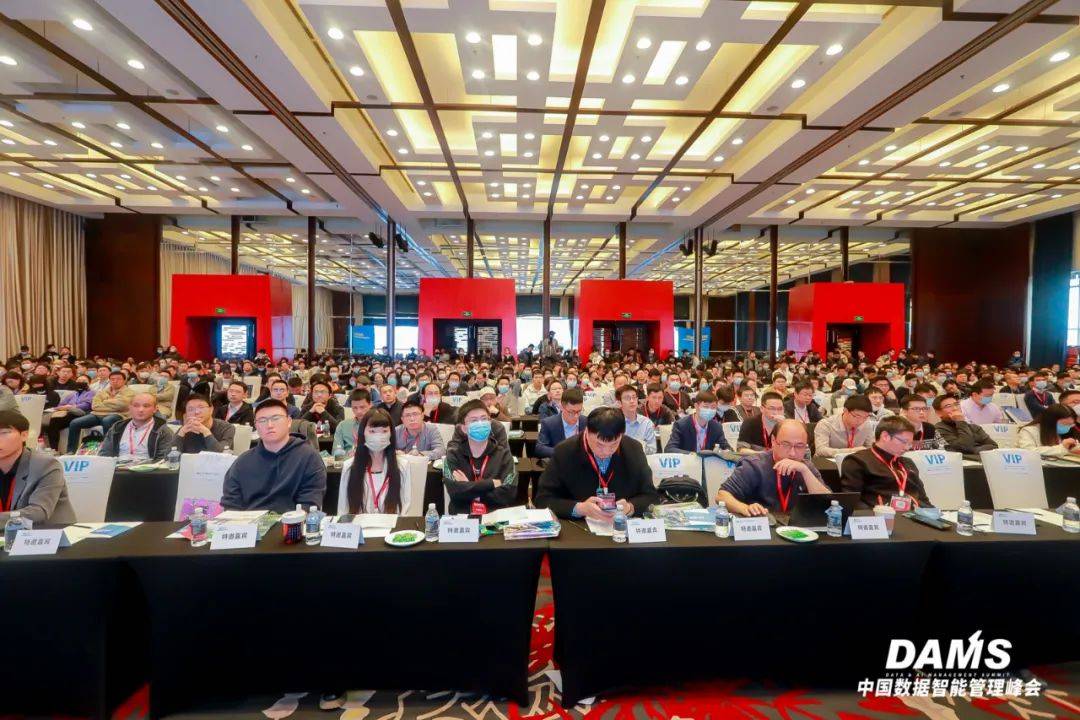 PPT下载丨2023 DAMS中国数据智能办理峰会-上海站精华回放