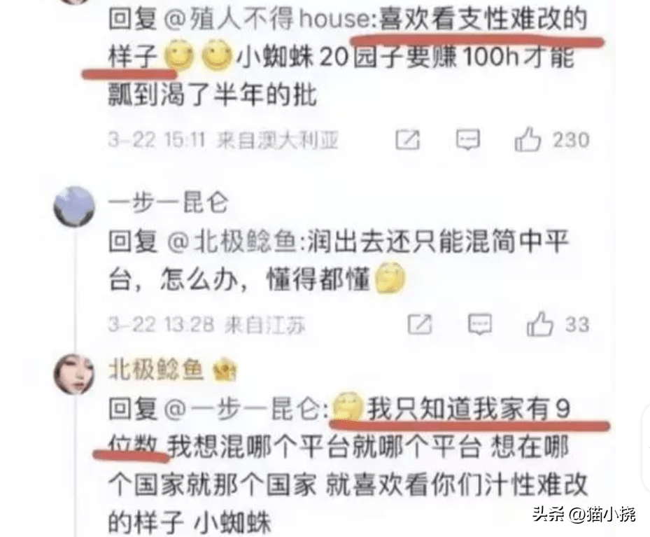 本相在迫近：张继科工作中的S先生，又是北极鲶鱼的“伤士”？