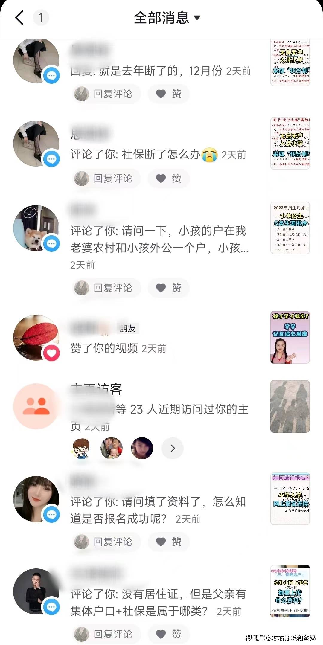 长沙幼升小网上报名起头了，报名有时限要抓紧了，6个坑不要踩