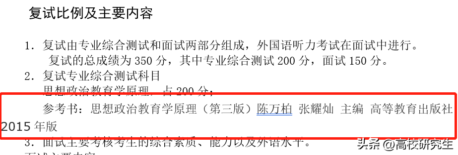 哈工大424分初试第二考生笔试不及格被刷，倒数第一366分考生上岸