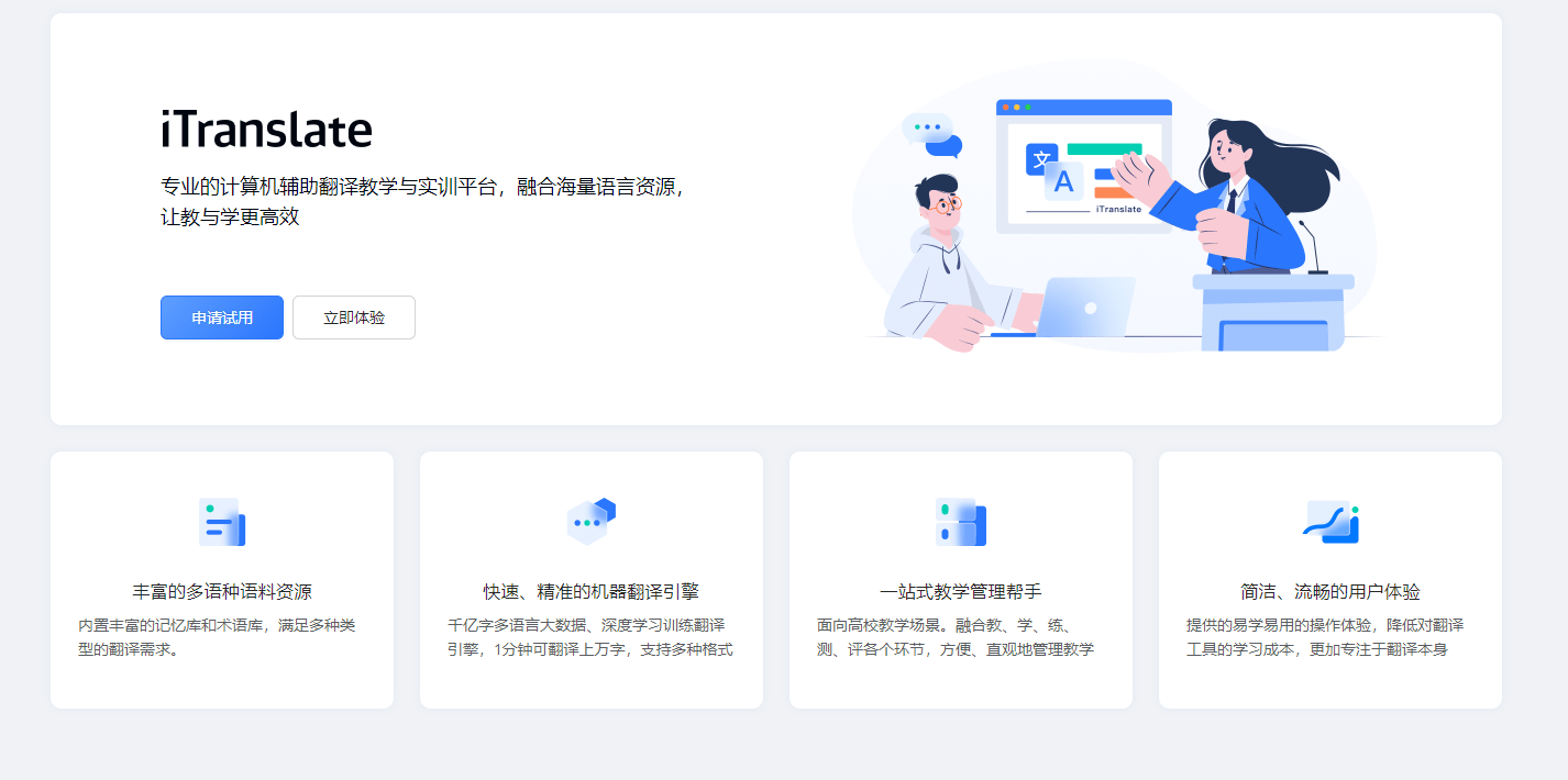 翻译器能够摄影扫一扫停止翻译吗？在线教学