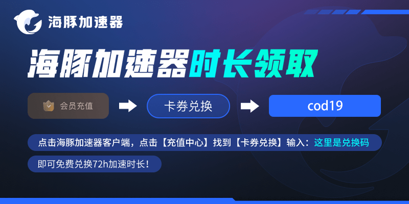 cod19卡顿/延迟高/进不去怎么办？任务召唤19无法加载处理法子