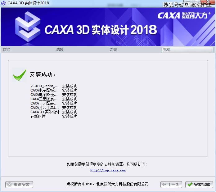 CAXA CAD实体设想 2020软件免费下载及安拆教程 CAD软件全版本下载