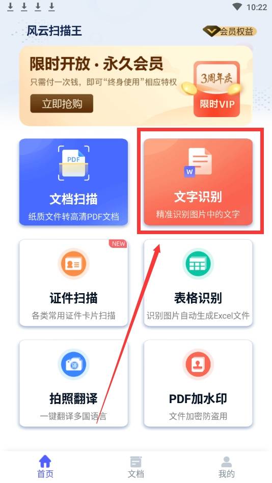 怎么将图片转换为word文档？图片提取文字办法介绍