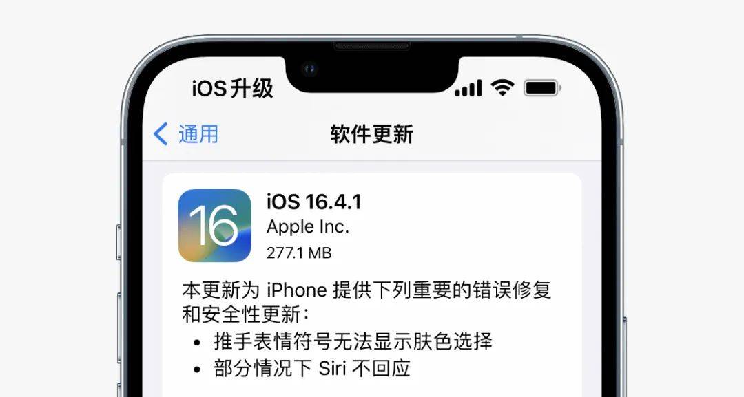  | iOS 16.4.1 ʽͣĩ飡