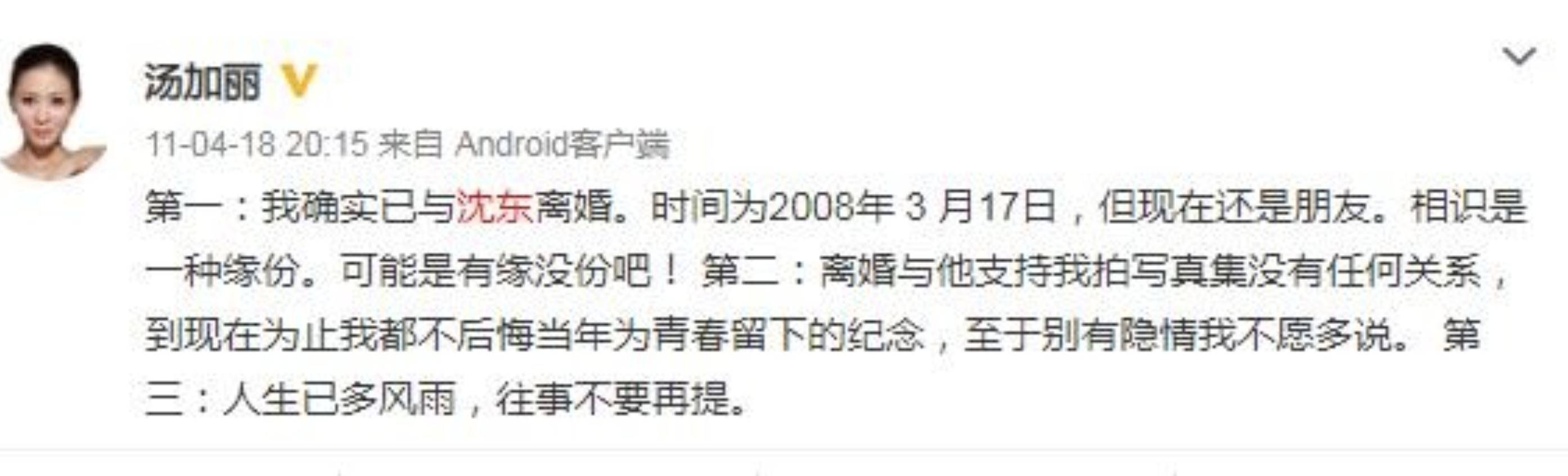 原创汤加丽：拍写真走红，被丈夫抛弃、遭父亲指责，如今的她后悔了吗