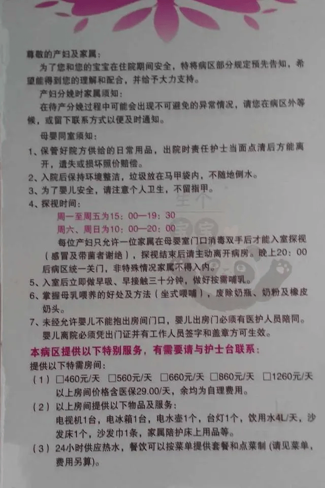 建卡产检经历大全：2023上海杨思病院建卡项目、产检流程及入院须知_孕妈分享