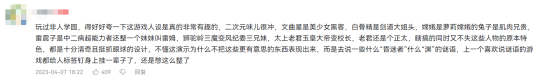 2023年首款修仙端游显实容！月卡比魔兽还贵，4090显卡卡成PPT