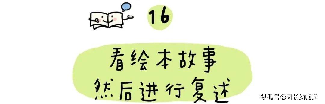 63个幼小跟尾才能养成的小游戏，家长不成错过！