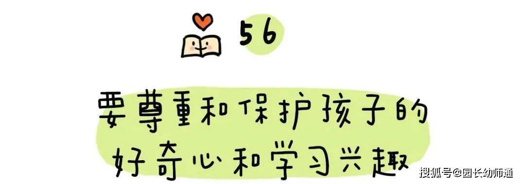 63个幼小跟尾才能养成的小游戏，家长不成错过！