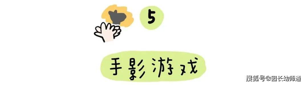 63个幼小跟尾才能养成的小游戏，家长不成错过！