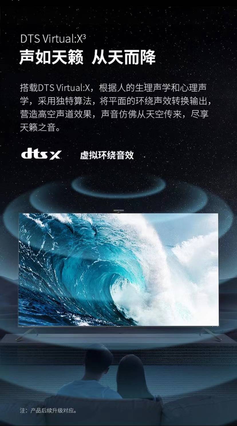 夏普AQUOS V系列游戏电视：赋能精致乐趣生活