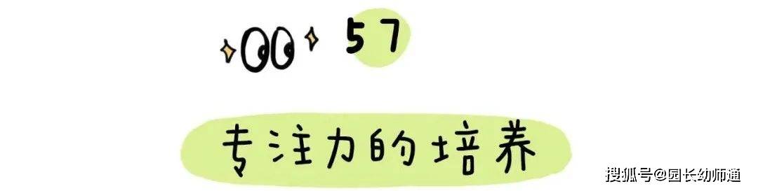 63个幼小跟尾才能养成的小游戏，家长不成错过！