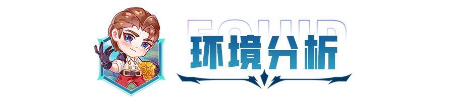 金铲铲之战：版本谜底来了！把留心定前三，一天无脑200分