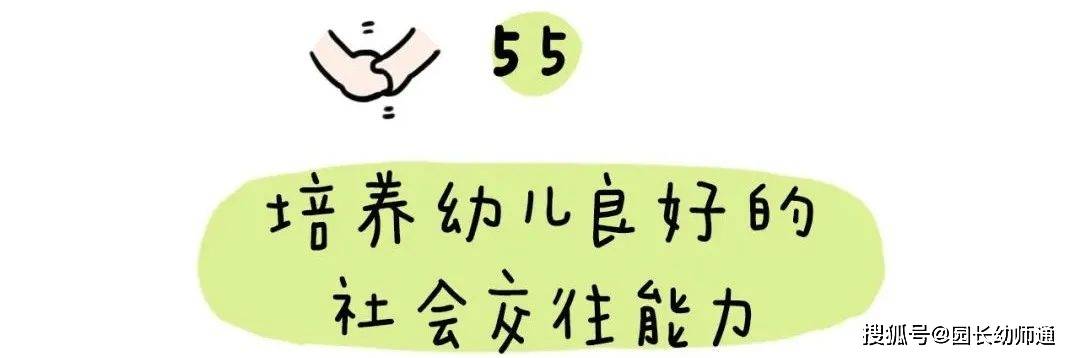 63个幼小跟尾才能养成的小游戏，家长不成错过！