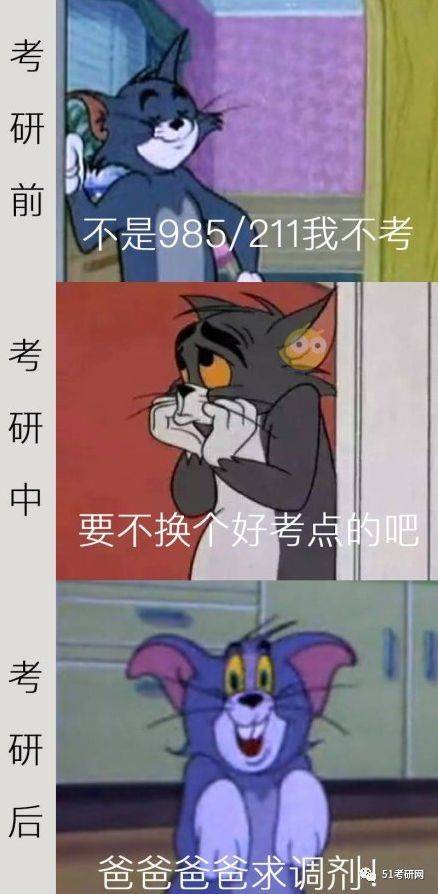 “本年调剂太难了！实卷不动了”，“建议将调剂列入十大酷刑”