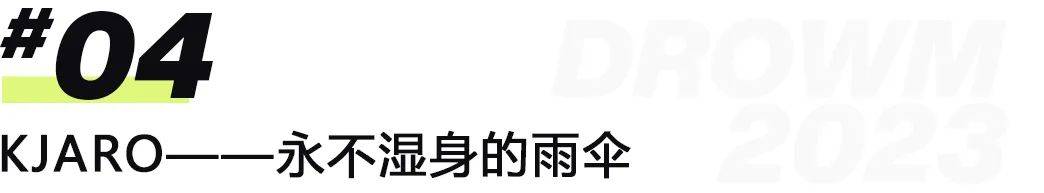 “雨伞”——产物设想