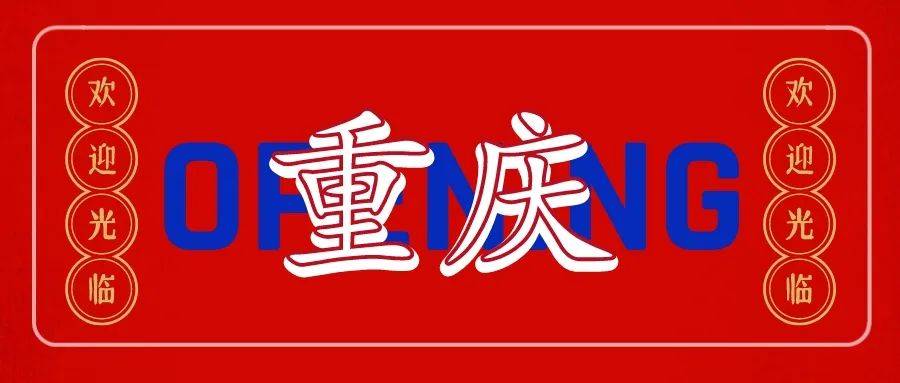 【渝加愈省】 重庆中石油柴油低至97折起