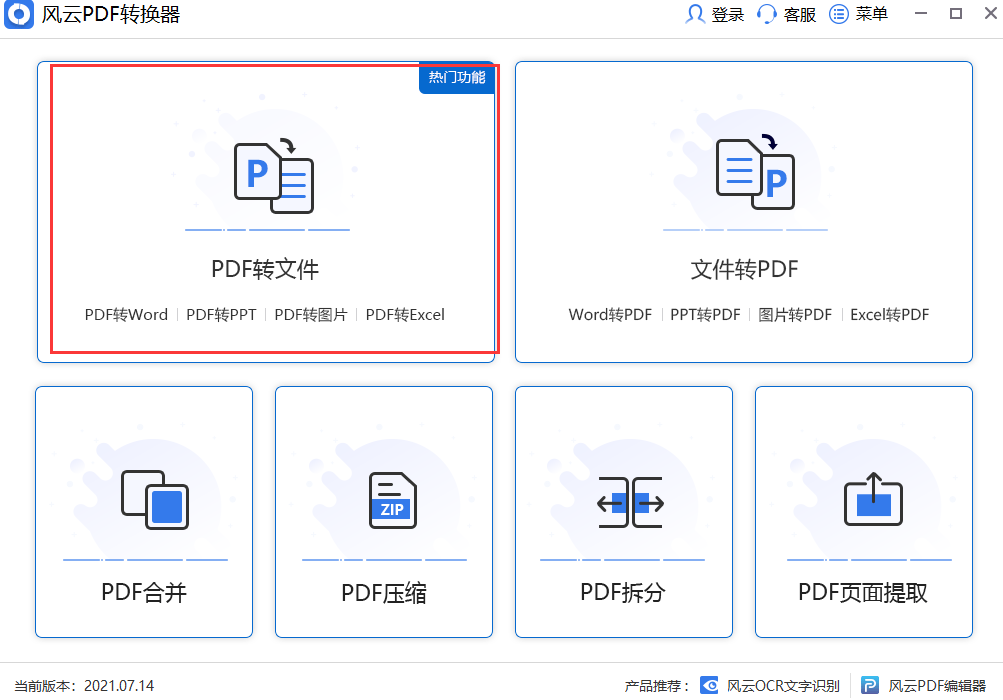 有什么在线pdf转txt的办法？尝尝那三个办法