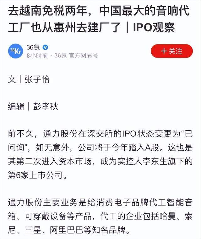 越南制造猛追中国做了两手准半岛·综合中国官方网站备京东唯品会另一面曝光(图1)