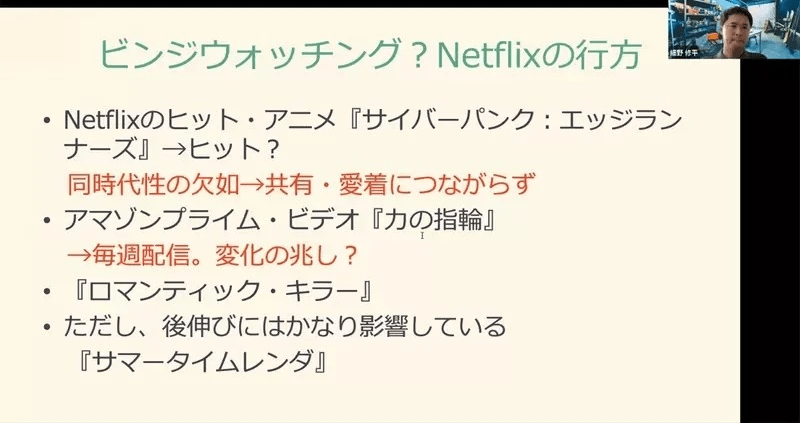 《动漫迷重视「现场感」》Netflix动画全集上架炒不出热度？