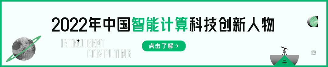 DeepTech正式发布“2022年中国智能计算科技立异人物”