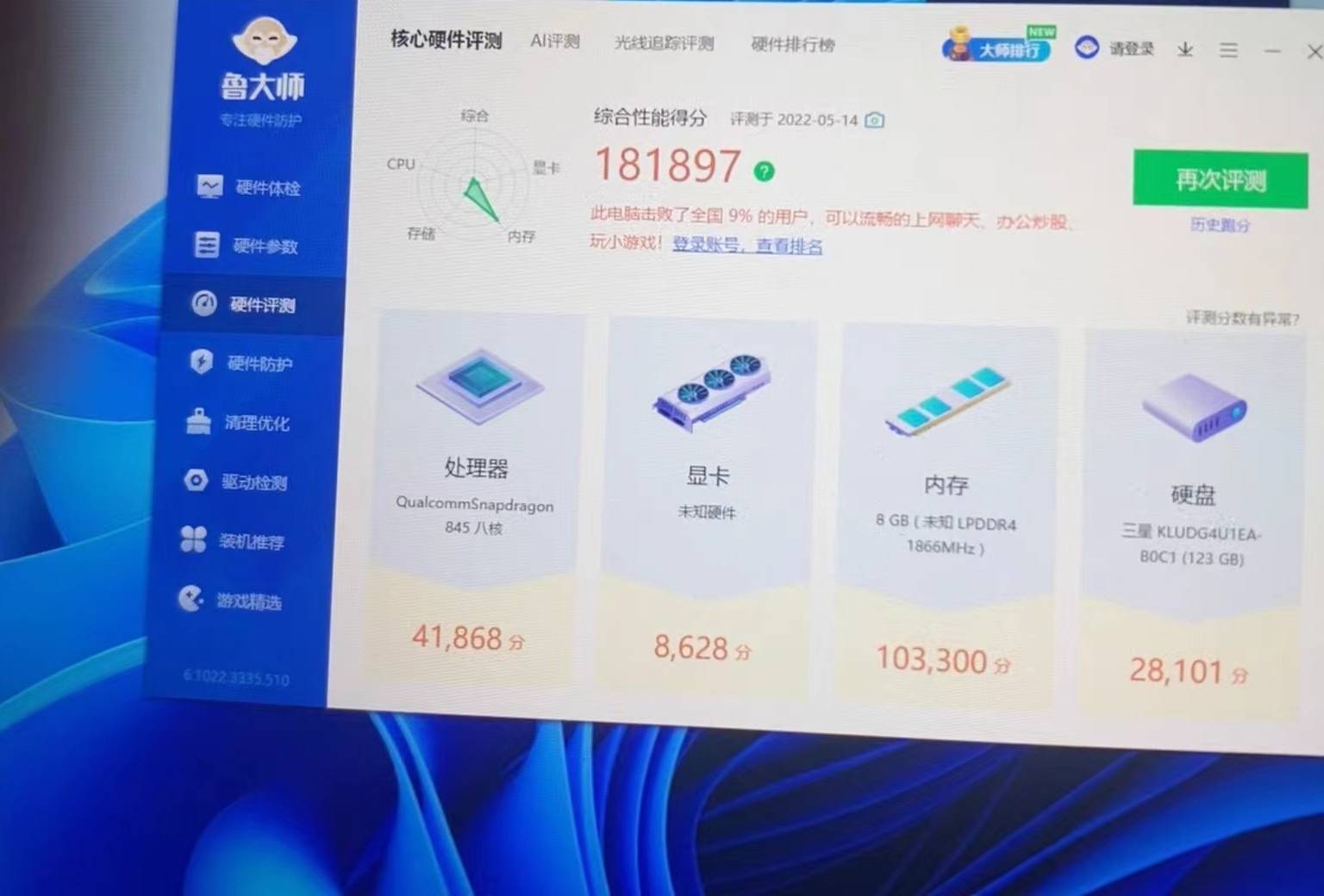 小米手机刷电脑系统，跑分不输i5处置器，大型游戏全通吃