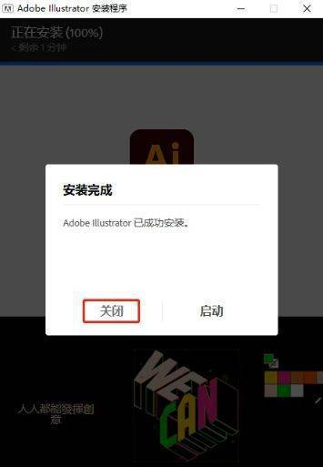 AI免激活免费下载 Illustrator(Ai)2022软件永久版下载正版下载