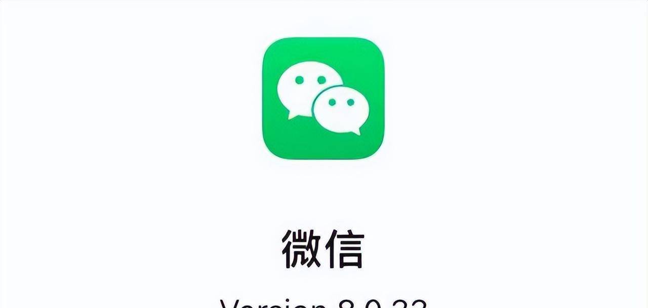 iOS微信8.0.33发布：备注撑持多图等多项更新优化！