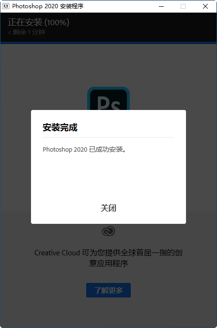 ps2020(Adobe Photoshop 2020中文版)21.0.1 安拆教程