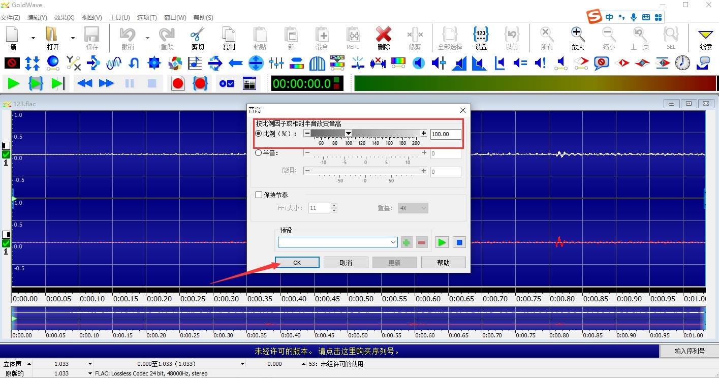 音频音量若何调整？三种办法帮忙你处理问题