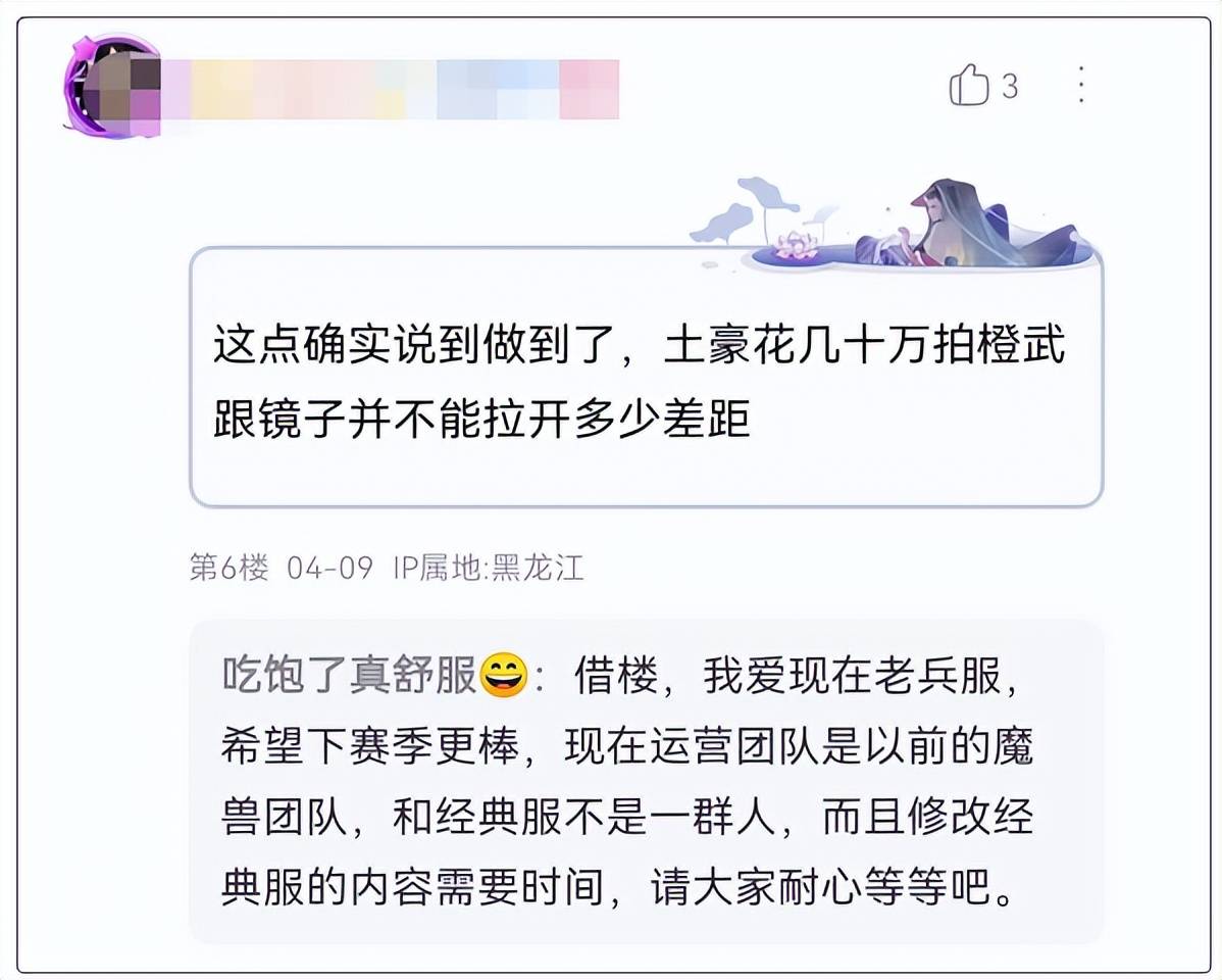 逆水寒老兵服到底氪不氪金？UP急眼了：问那问题的都是傻子