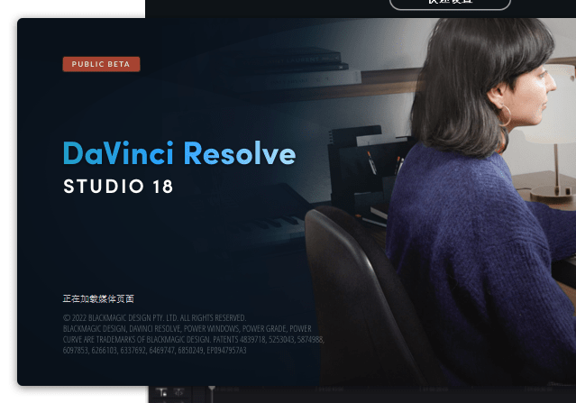 Resolve Studio 18 (达芬奇调色软件) v18.0中文版下载 安拆包下载