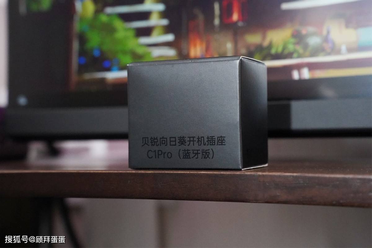 搞定远程开机，加班摸鱼都轻松，向日葵C1Pro开机插座体验