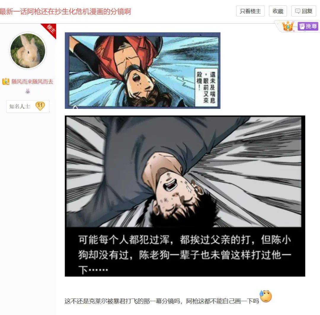 被漫画行业丢弃的《幽冥诡匠》，竟然还活着