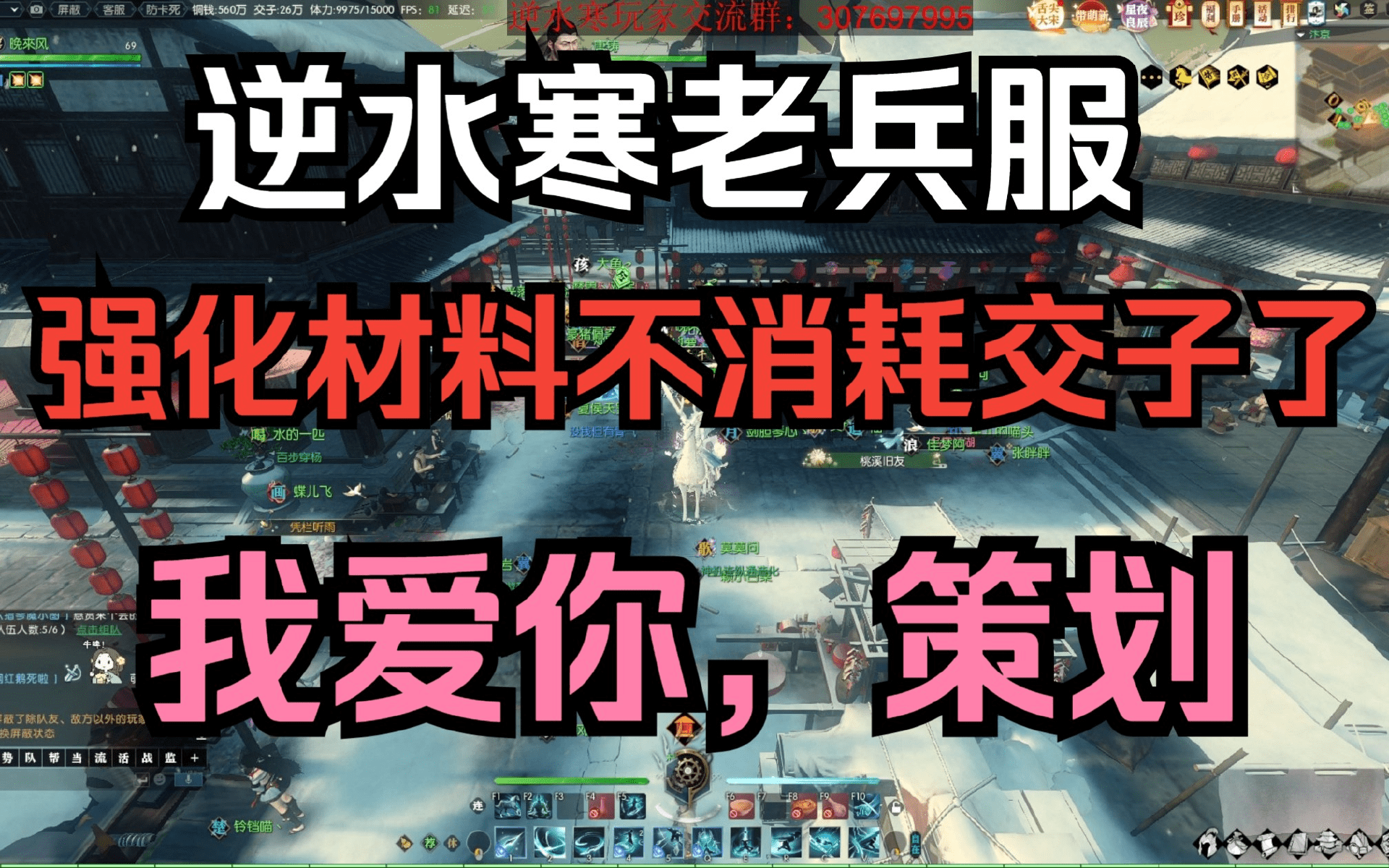 逆水寒老兵服到底氪不氪金？UP急眼了：问那问题的都是傻子