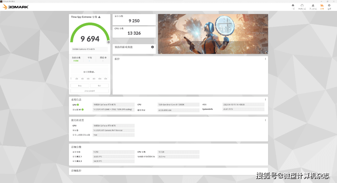 黑衣武士，潜伏矛头——技嘉GeForce RTX 4070魔鹰OC 12G详细评测