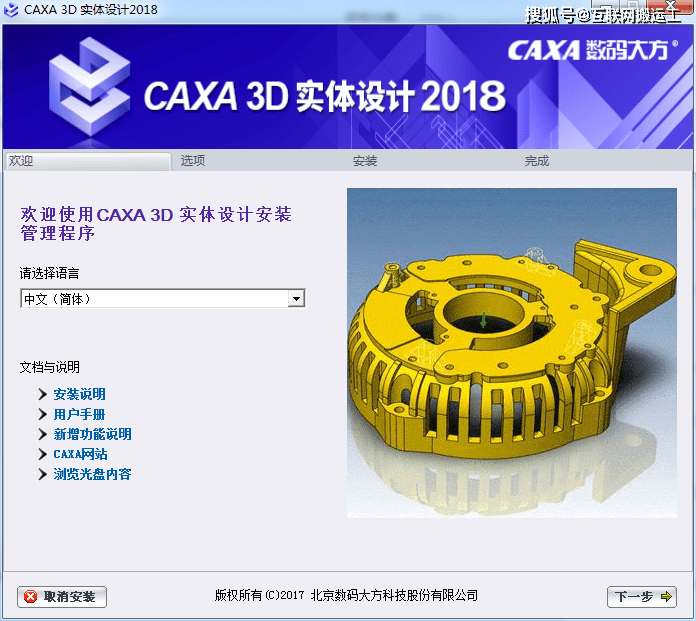 CAXA 3D 实体设想 2020 CAXA电子图板2020安拆包下载 三维设想软件