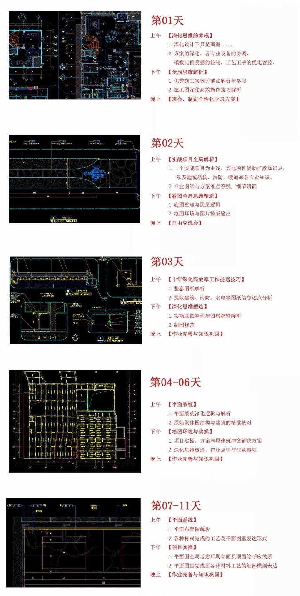 成都autocad施工图培训学校