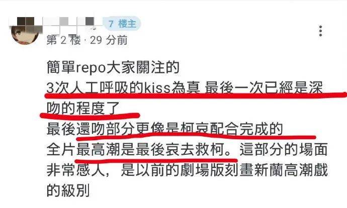 “柯哀亲了”是实的吗？实锤了！柯南又双叒叕烂了！