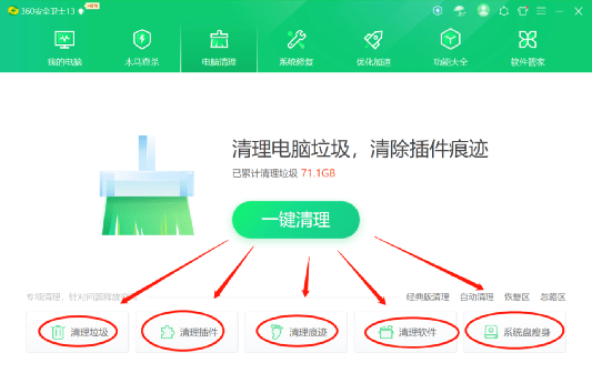 利用傲梅分区助手与mklink，C盘的扩容与清理办法