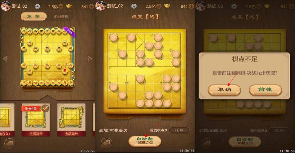 2023最新棋般游戏保举 有哪些热门的棋般游戏排行榜