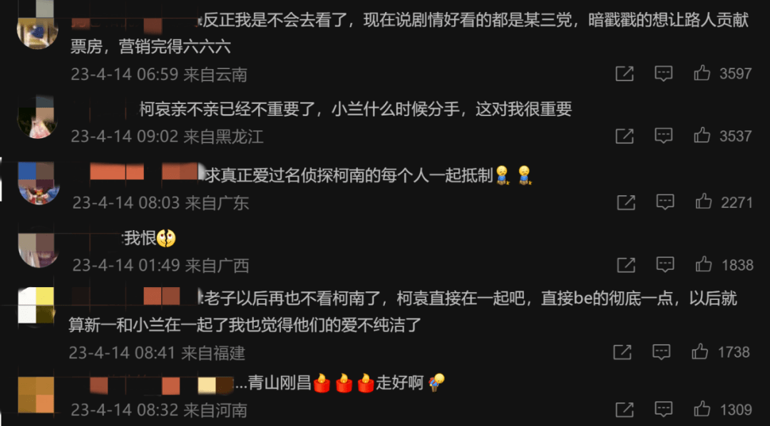 “柯哀亲了”是实的吗？实锤了！柯南又双叒叕烂了！