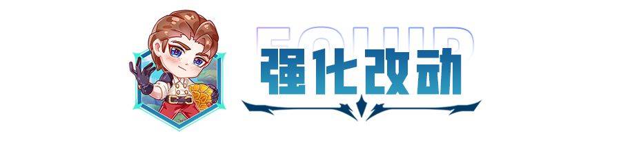 金铲铲之战：13.8版本更新抢先看，黑客大削，福牛重做！