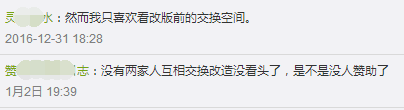 十年前风行全国的《交换空间》，是许多人看的第一场赌博游戏