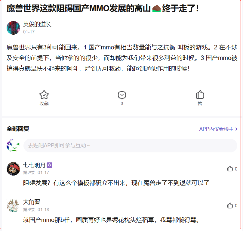 魔兽分开后，国产网游扒了一层皮