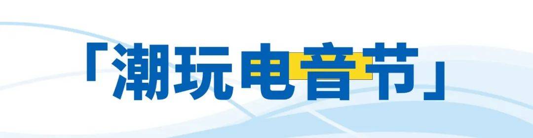 2.6折畅玩全球中心海洋乐园！全域温水、电音水上狂欢……